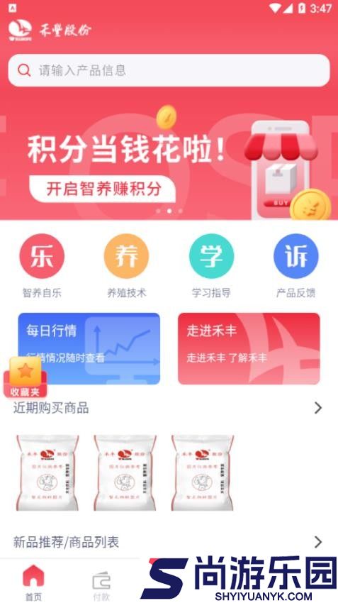 小禾订货平台app最新版下载