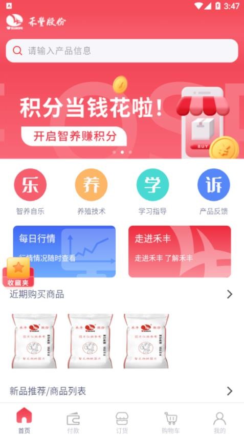小禾订货平台app最新版下载