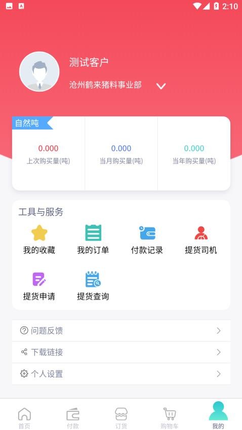 小禾订货平台app最新版下载