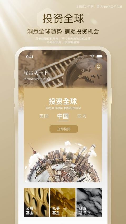 瑞富众手机版