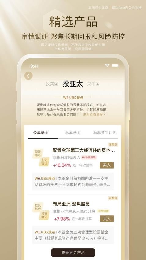 瑞富众手机版