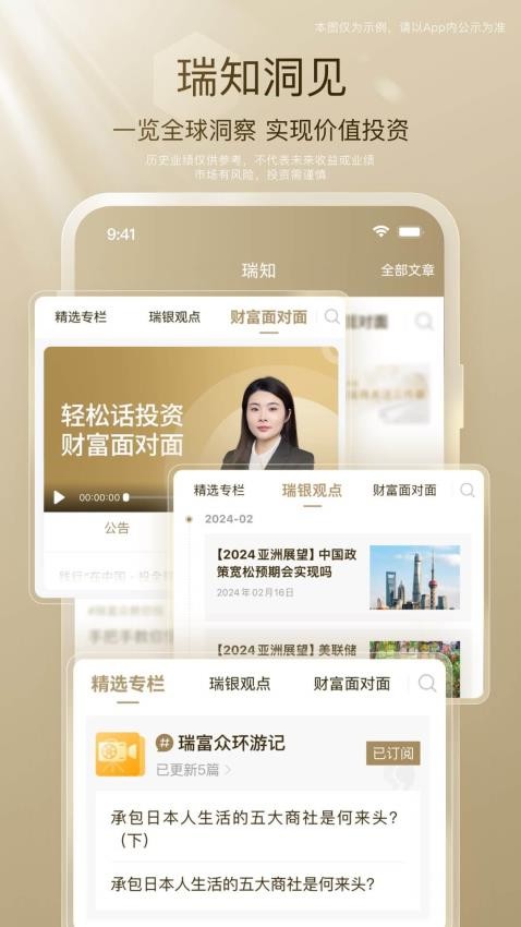 瑞富众手机版