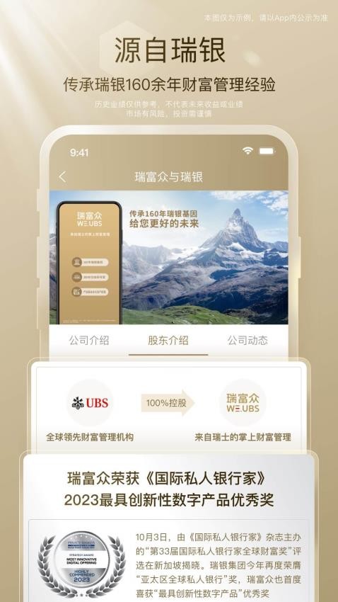 瑞富众手机版