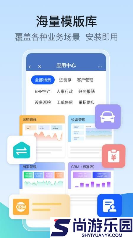 享搭app官网版下载