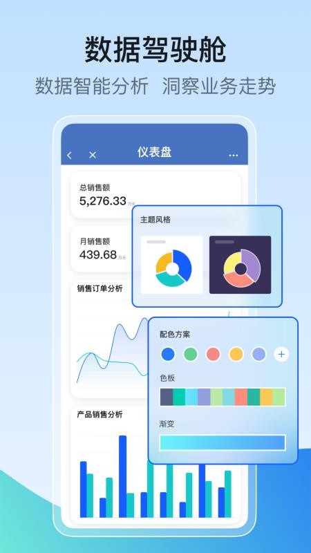 享搭手机版