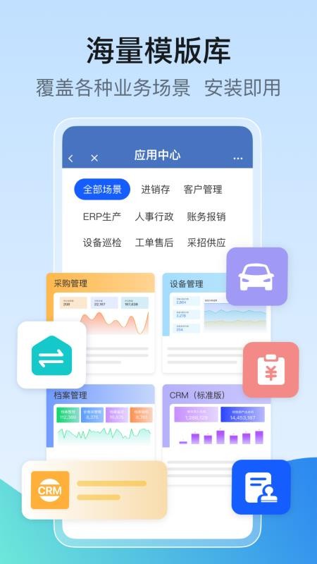 享搭手机版