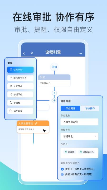享搭手机版