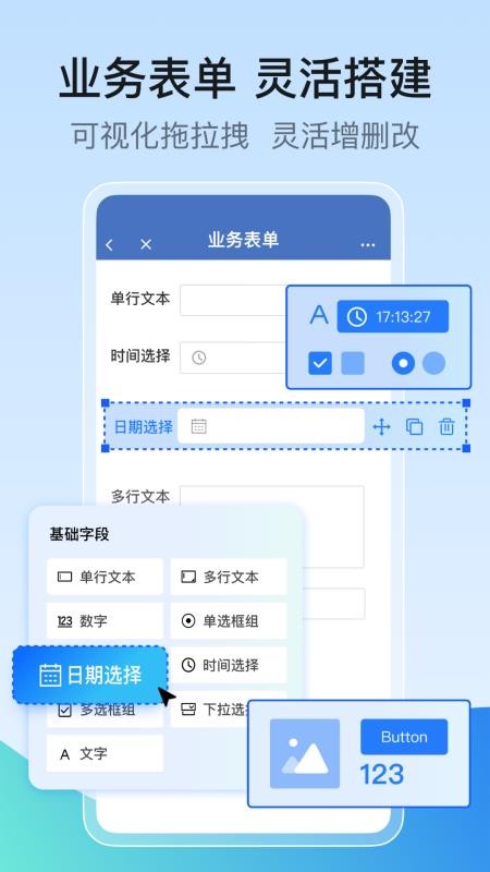 享搭手机版