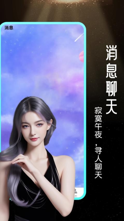 见面交友app下载