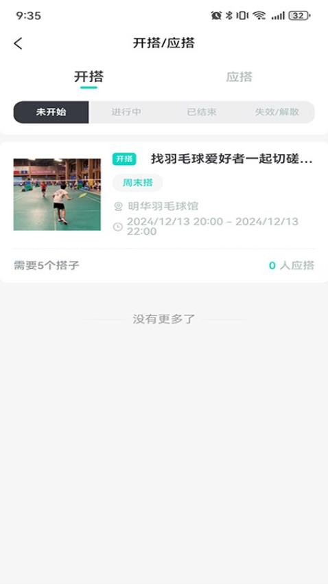 都趣搭app最新版下载