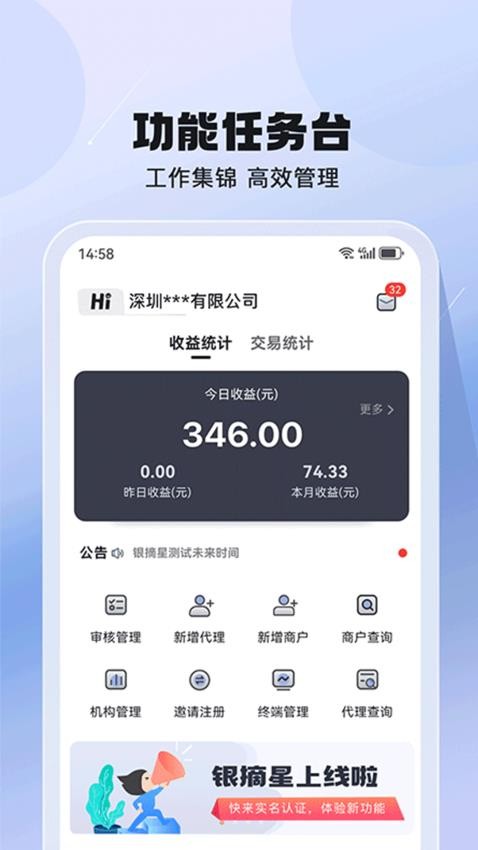 银摘星APP下载