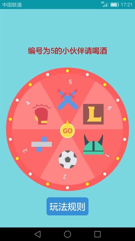 喝酒娱乐神器APP最新版下载