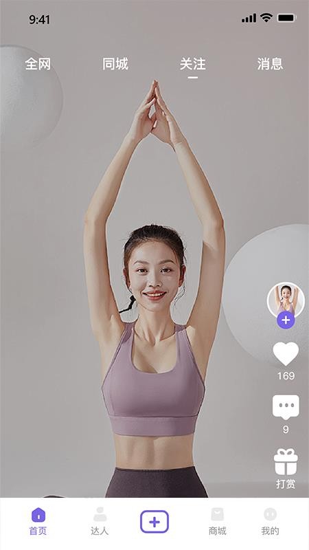 美趣美APP官方版下载