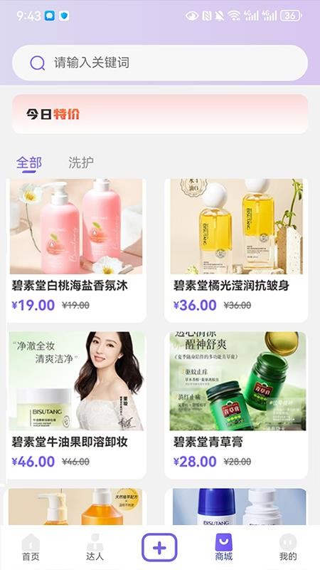 美趣美APP官方版下载