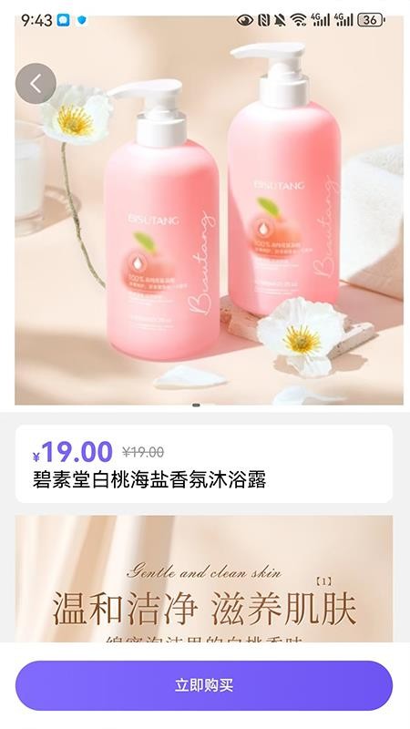 美趣美APP官方版下载