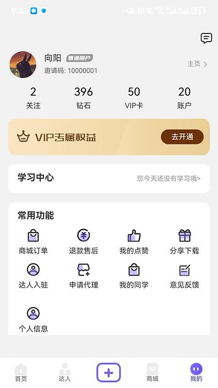 美趣美APP官方版下载