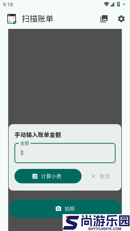 VigilTip软件下载