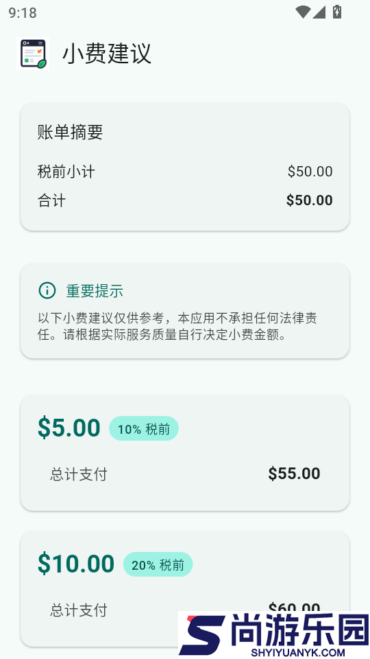 VigilTip软件下载