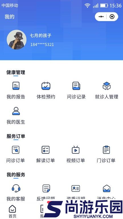 汇安医疗app下载