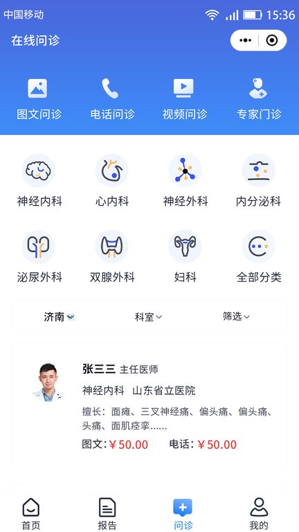汇安医疗(汇安健康)