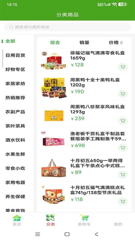 果点全球购手机版