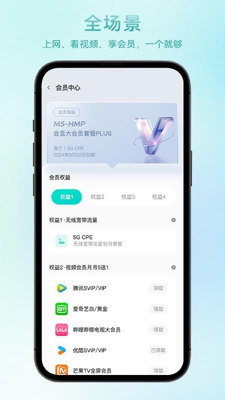 合觅官网版