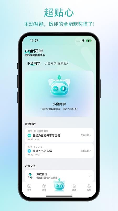 合觅官网版