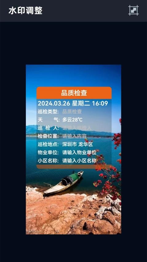 随手拍水印相机免费版