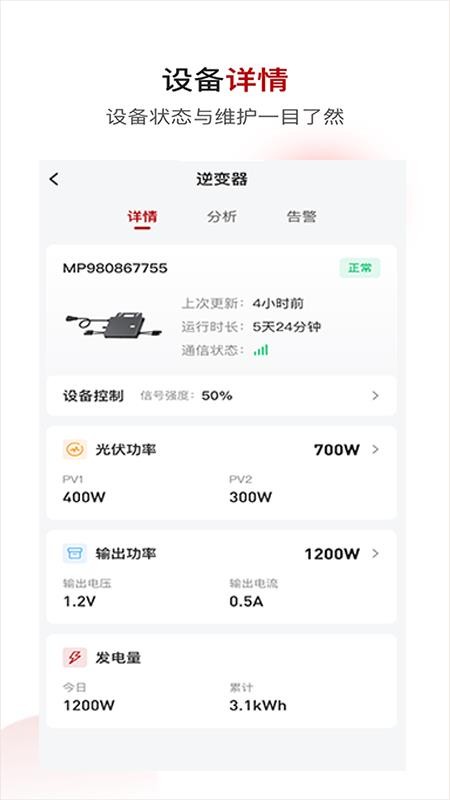 中来应用免费版