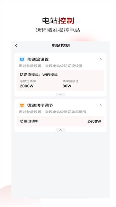 中来应用免费版