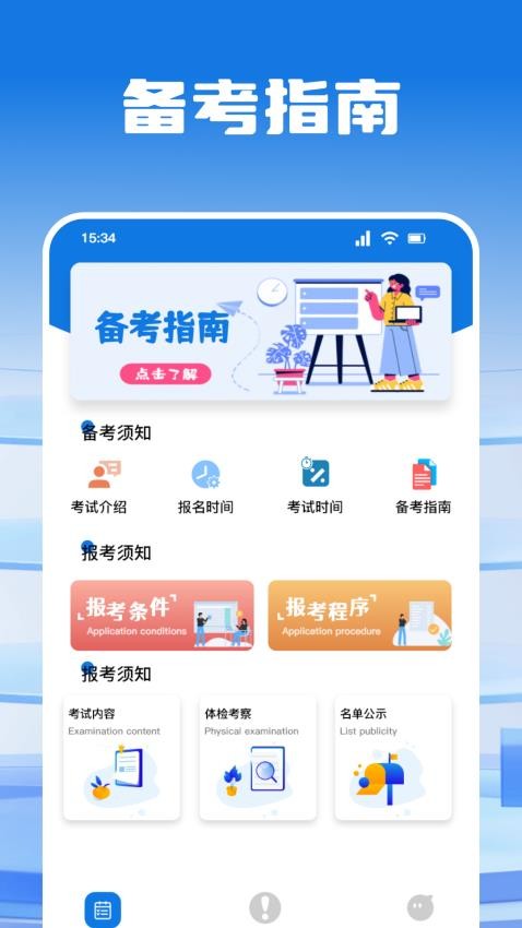 考试酷练习最新版