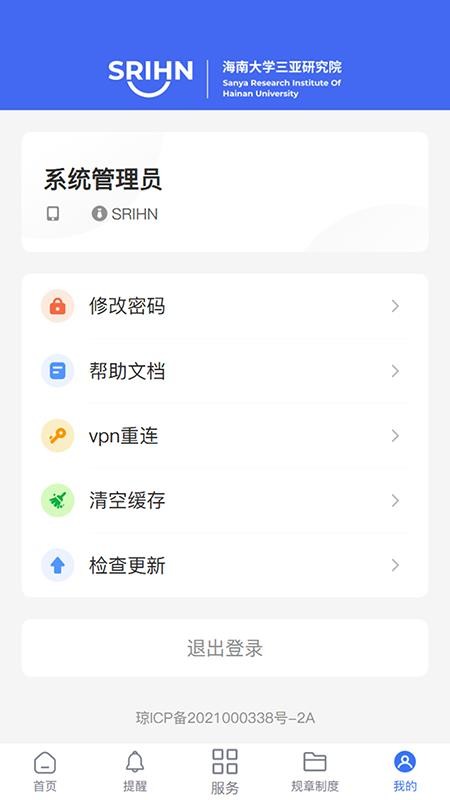 海南大学三亚研究院官方版