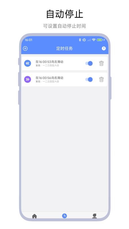 自动连播器手机版