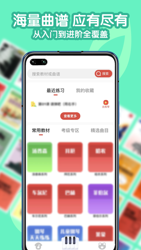 爱优蛙AI智能钢琴陪练软件