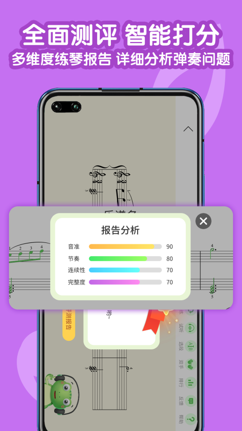 爱优蛙AI智能钢琴陪练软件