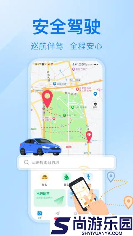 驾驶巡航实时导航软件下载