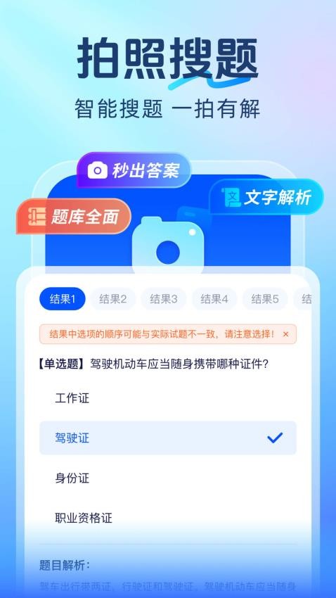 学法减分搜题酱题最新版