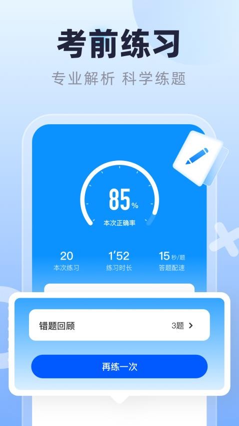学法减分搜题酱题最新版