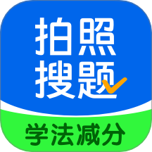 学法减分搜题酱题最新版