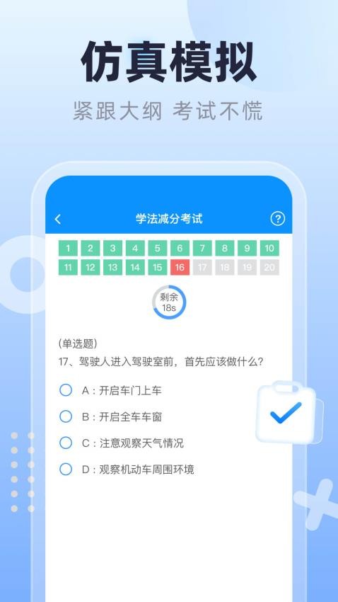 学法减分搜题酱题最新版