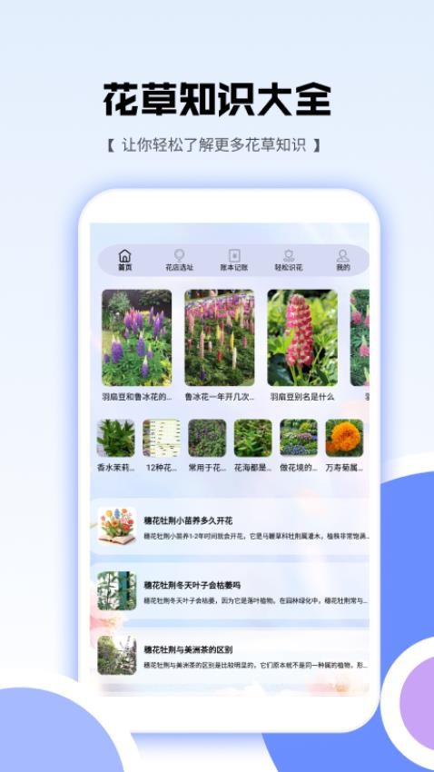 花朵爱消消app官方版下载