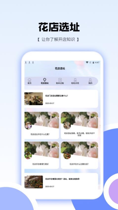 花朵爱消消app官方版下载