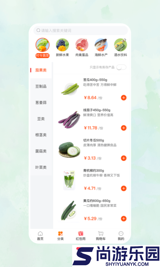 一乙菜场app下载