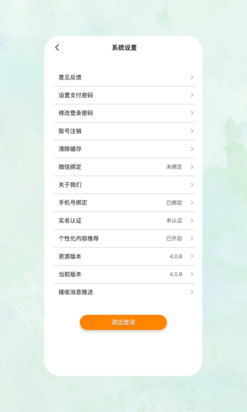 一乙菜场官网版