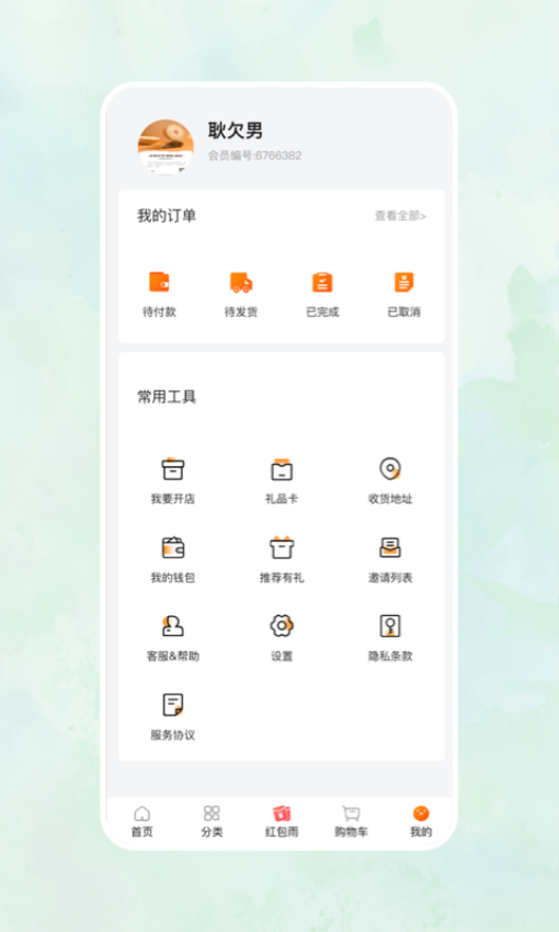 一乙菜场官网版
