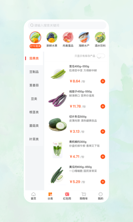 一乙菜场官网版