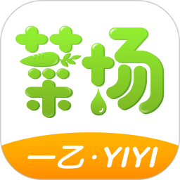 一乙菜场官网版