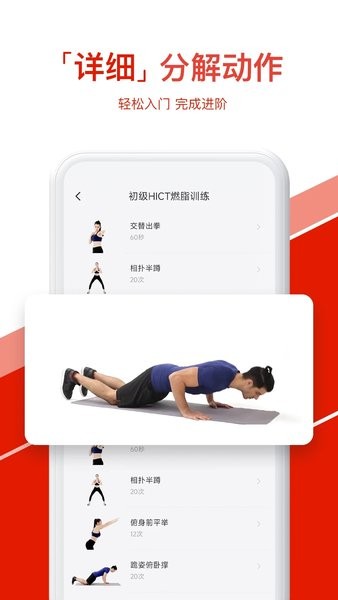 热练吧官方客户端
