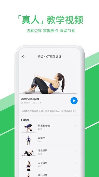 热练吧官方客户端