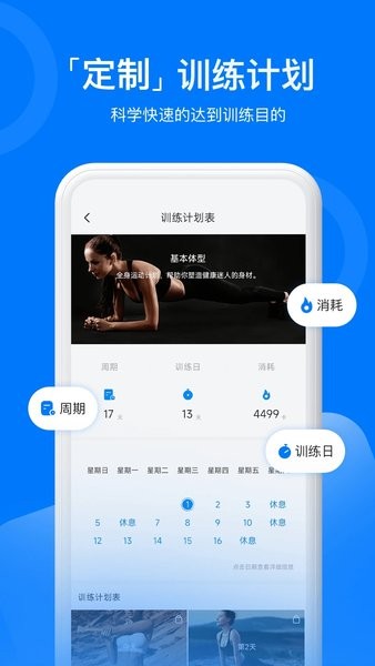 热练吧官方客户端